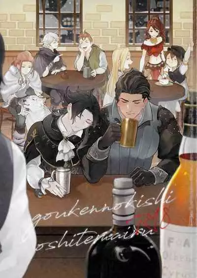 [F☆A (Hinoakimitu)] Goukennokishi oshitemairu (Octopath Traveler)