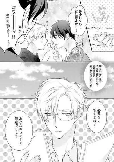 [Pesotarou] Ore-zeme×Kimi-uke Risou no Oshizokusei [Digital]