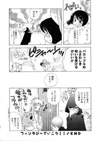 [Suzuki Mira] Pink Lesson