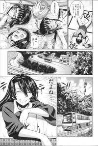 [DISTANCE] Joshi Luck!