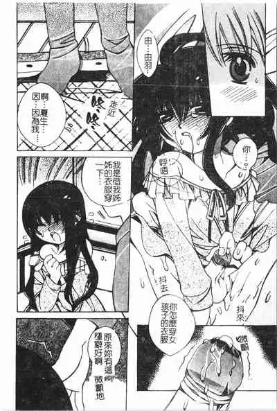 [Anthology] Boy gourmet [Chinese]