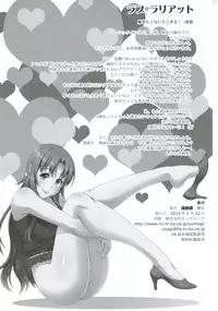 (SC54) [Kabayakiya (Unagimaru)] Love ♥ Lariat (WORKING!)