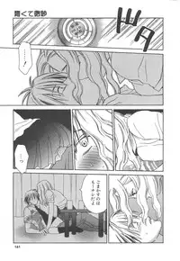 [Sakai Hiroyasu] Love & Fool