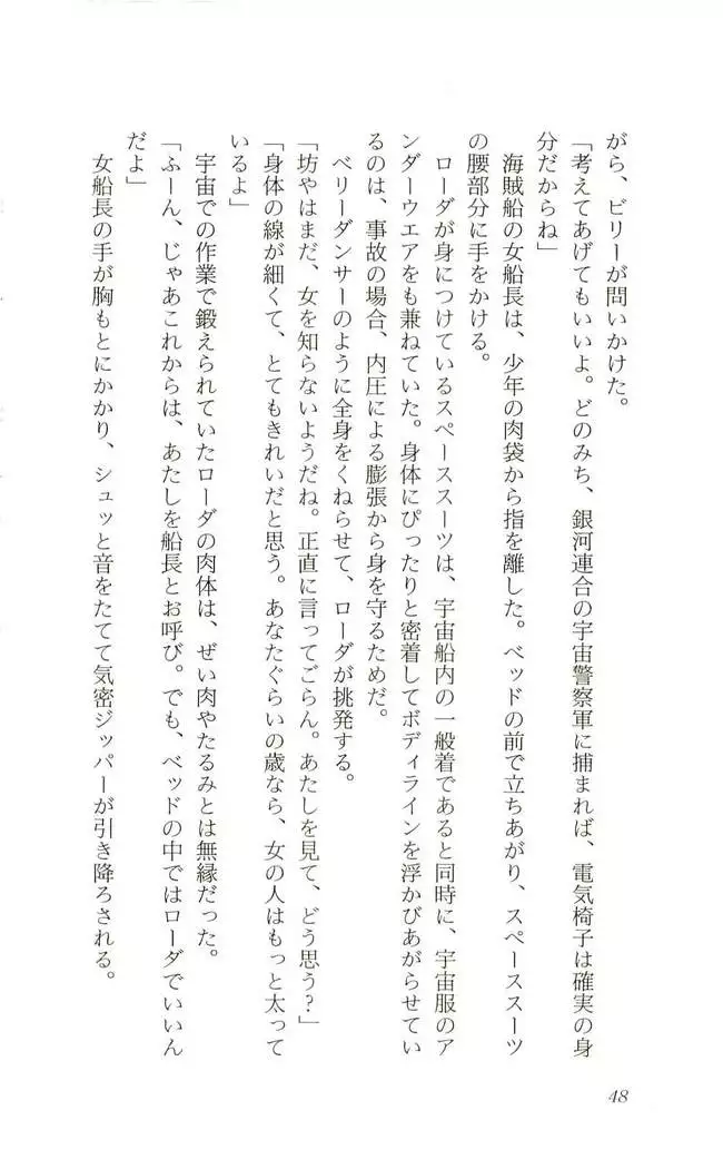 Shokuzai no Sora - Kutsujoku no Fukushuu Rape