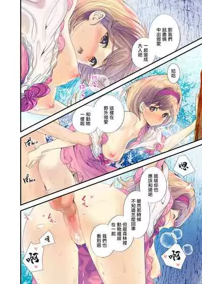 [Renai Mangaka (Naruse Hirofumi)] Bokuwo Sasou Karada | 迷人的身體 (Granblue Fantasy) [Chinese] [Digital]