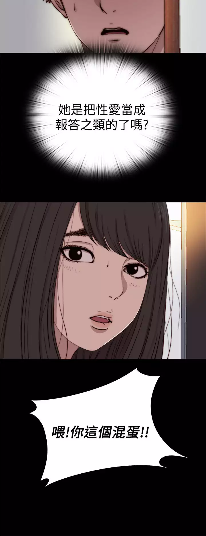 中文韩漫 傀儡玛莉 Ch.01-13