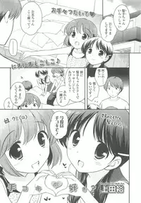 COMIC LO 2010-10 Vol. 79