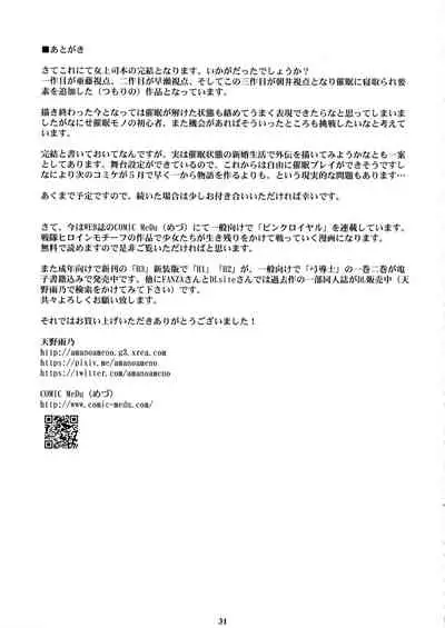 Kyonyuu Onna Joushi Saimin Nikuningyou 3