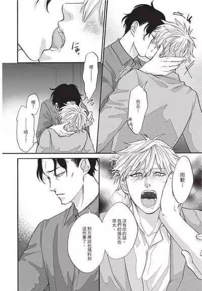 Shitsuke no nattenai ko ni wa | 對不服管教的人要…