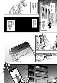 [Otabe Sakura] Aimitsu Yuugi | 愛蜜遊戲 [Chinese] [無邪気漢化組]