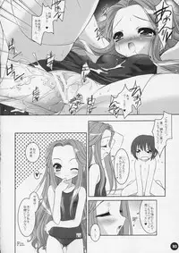 (CR36) [Misty Isle (Sorimura Youji)] SMBC 2nd WEAR