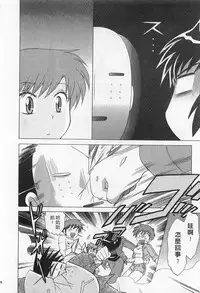 [Kotono Wakako] Okusama DE Naito 2 | 夜妻 2 [Chinese]