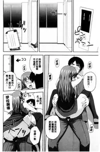 [Satou Chagashi] Honeypot [Chinese]