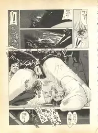 [Anthology] Pai;kuu Dainigou