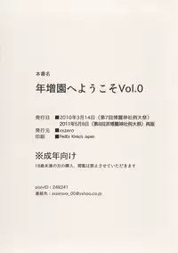 (Reitaisai 8) [zero-sen (xxzero)] Toshimaen e Youkoso Vol. 0 (Touhou Project)