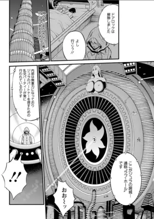 Seireki 2200 Nen no Ota Ch. 1-18
