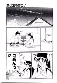 [Yamamoto Kenji] Tenshi no Option