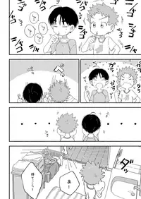 [Itsumo Mainichi (Tare Mayuzou)] Futarikiri no Otomarikai [Digital]