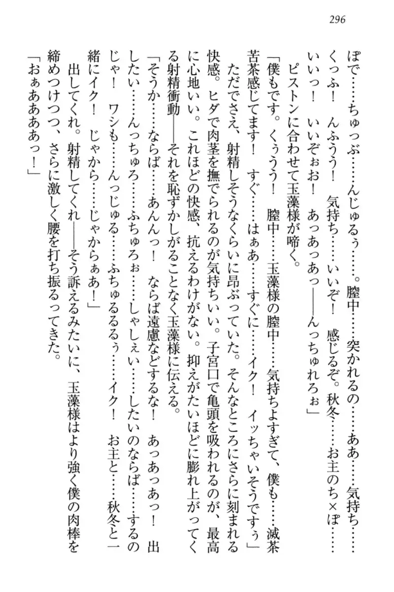 Kitsune ni Yomeiri - Kyuubi no Tamamo-sama to Shinkon Seikatsu