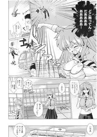 [Dokurosan] Torokeana