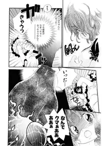 [Kamidera Chizu] Onnanoko wa Mayonaka ni