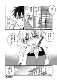 [James Hotate] Kasshoku Akuma to Haraguro Otoko [Digital]