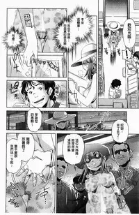 [Ootori Ryuuji] Kai Ane | 飼育姊 [Chinese]