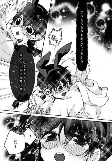 チョコットバニー