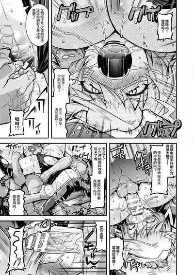 Denkou Hitozuma Light Ring!