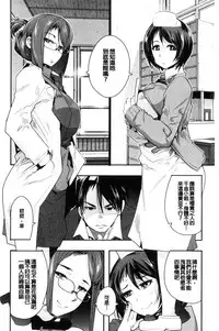 [Uchi-Uchi Keyaki] Nympho Garden | 女淫魔的秘密花園 [Chinese]