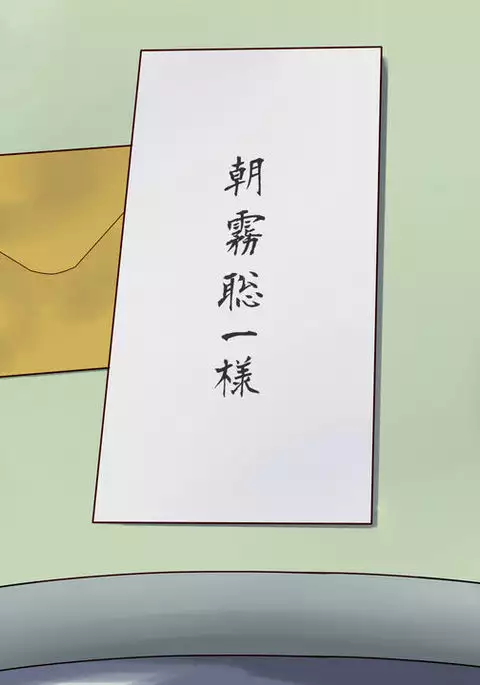 Shazai saserareta Tsuma 2 Bijin Waka Okami Kichiku AV Jigoku Ochi