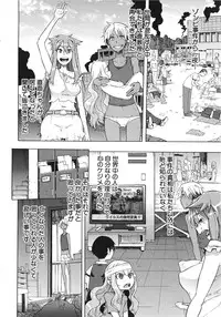 [ShindoL] ShindoL no Bunka Jinruigaku - ShindoL's Cultural Anthropology