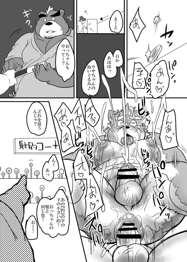 Tokyo Itsudemo Kozukuri Summoners 2 UNLIMITTERS