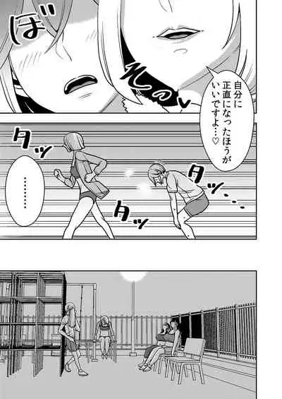 Akogare no Senpai ni