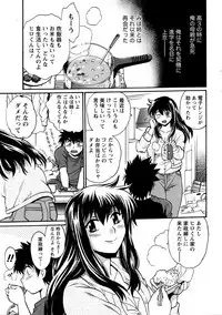 [Manabe Jouji] Kaseifu wa Mama