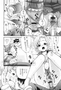 [Toshi] Houkago Pink