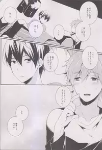 [96。(Kurokuma)] Makoto ni Kiss wo Shitara (Free!)