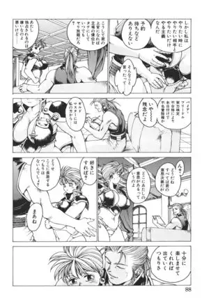 Punky Knight ~Pinky Phaia~