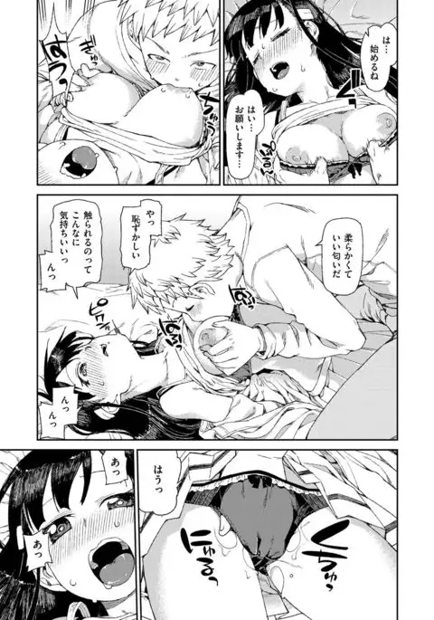 COMIC X-EROS #54