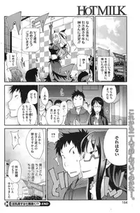 COMIC HOTMiLK 2014-09