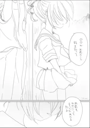 Mukashibanashi wa Yasashiku nai