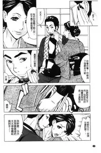 [Makibe Kataru] Inetsu no Oyako ~Shukujo ga Mesu ni Ochiru Toki~ [Chinese]