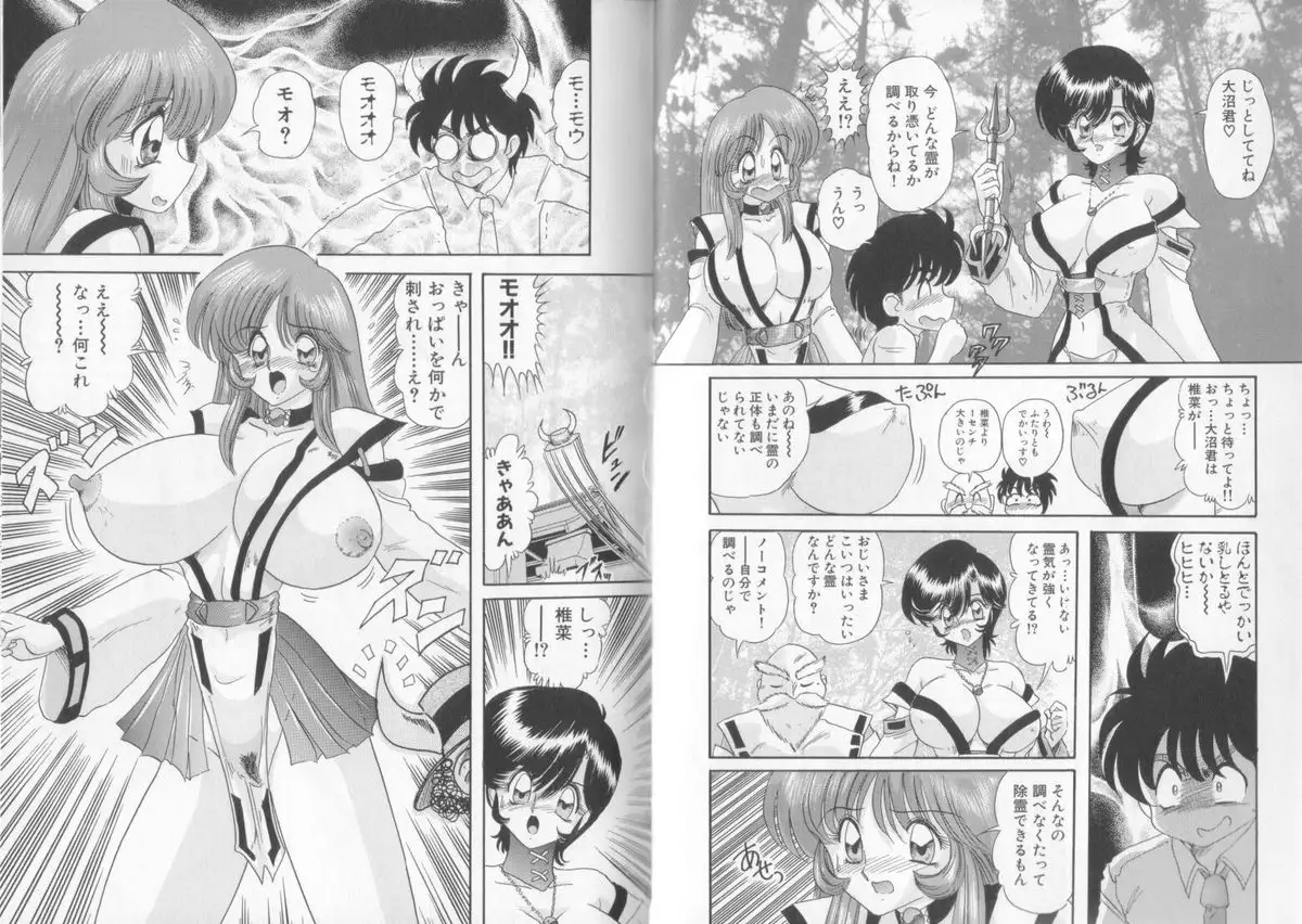 Tenshin Miko Shiina ~ Vestal Virgin Shiina