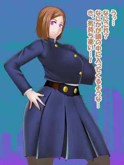 Saimin Jusoshi VS Jujutsu Kousen