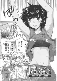 [Mikokuno Homare] Hatsukoi -one's first love-