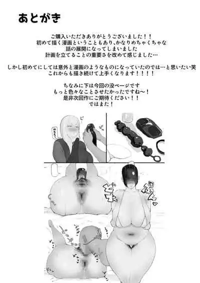 Dogehin Maryoku Kyoukyuu | 超下流魔力供給