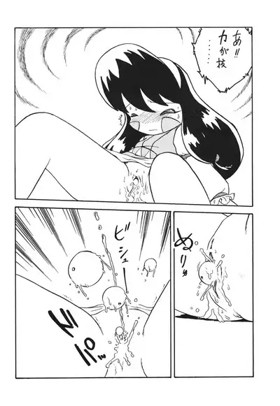 Ikkakusenkin