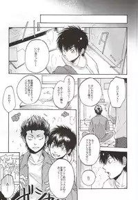 (HaruCC20) [Oshiai Heshiai Dotukiai (smaru)] G ni mo Itarazu (Daiya no Ace)