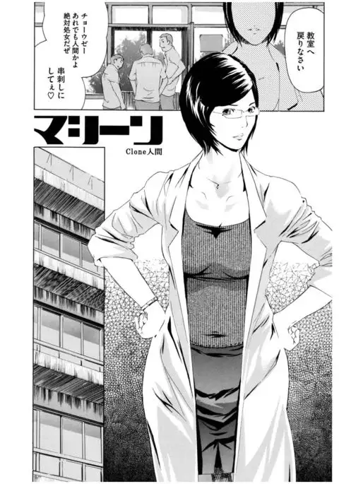 Core Colle Rinkan sarete Yorokobu Onnatachi