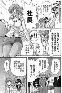 Doki! Special 2008-09